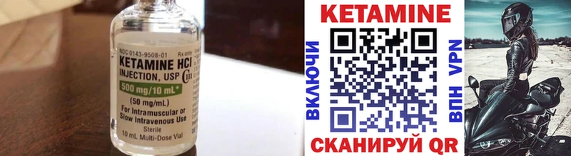 Кетамин VHQ  Донецк 